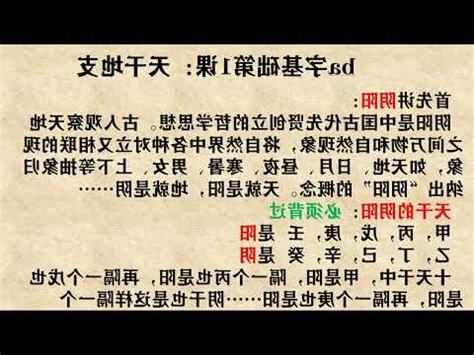 fatew 八字